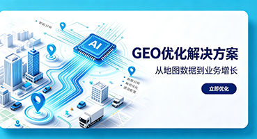 合肥谷歌GEO优化